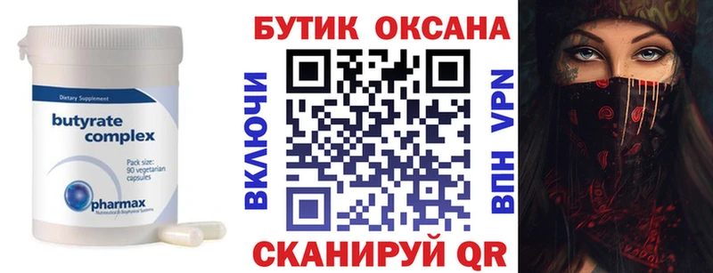 Бутират жидкий экстази  Старица 