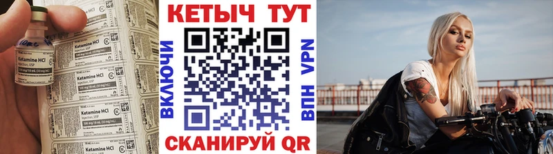 КЕТАМИН VHQ  закладка  Старица 