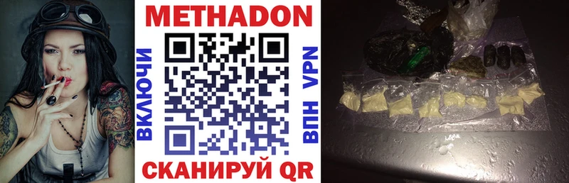 закладка  mega как зайти  Метадон VHQ  маркетплейс телеграм  Старица 